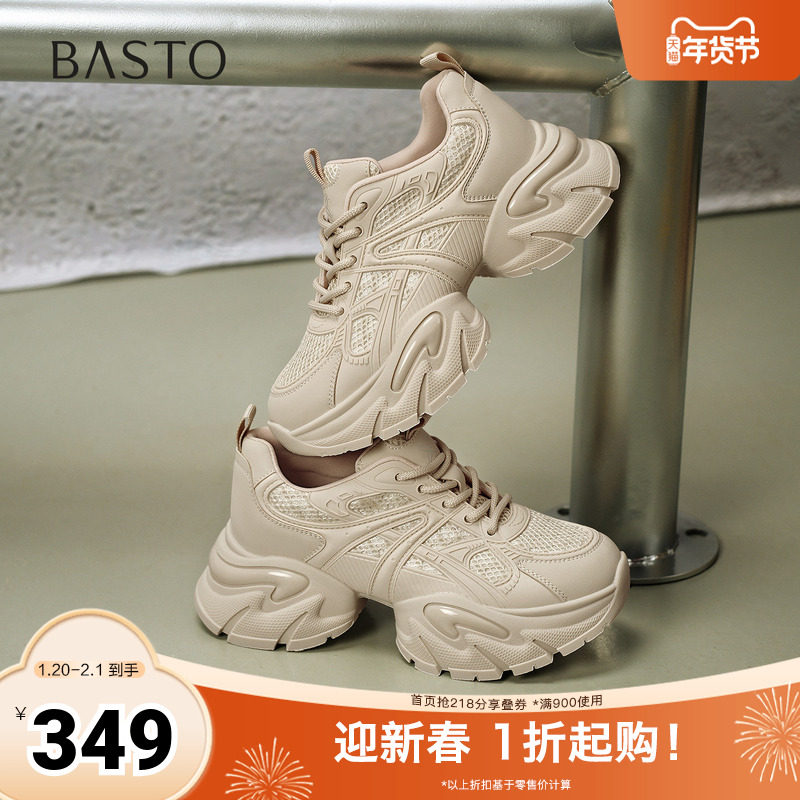 百思图2025秋季新款商场同款老爹鞋时尚厚底增高女休闲鞋G8833CM5,女鞋,时尚休闲鞋,淘宝优惠券,粉丝福利购,淘宝优惠卷