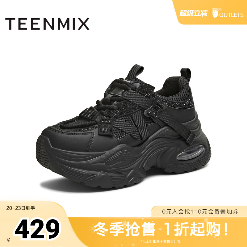 潮流厚底，时尚出街