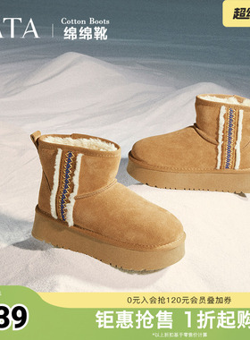 TATA他她绵绵靴冬季保暖雪地靴女靴厚底加绒短靴2024新款CDD01DD4