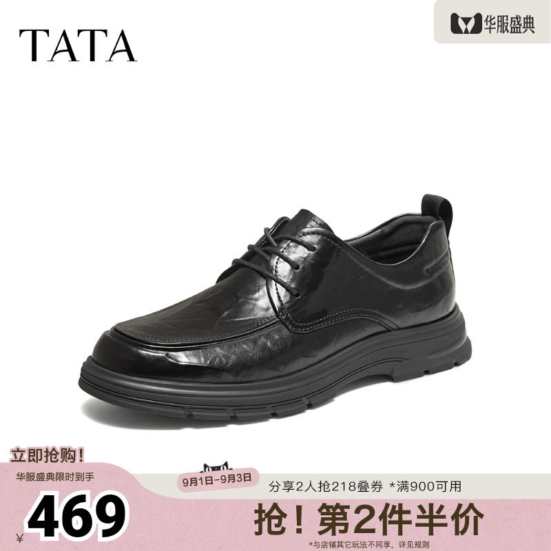 TATA他她男鞋通勤商务真牛皮鞋男士冬新款褶皱休闲鞋子QHU04CM6