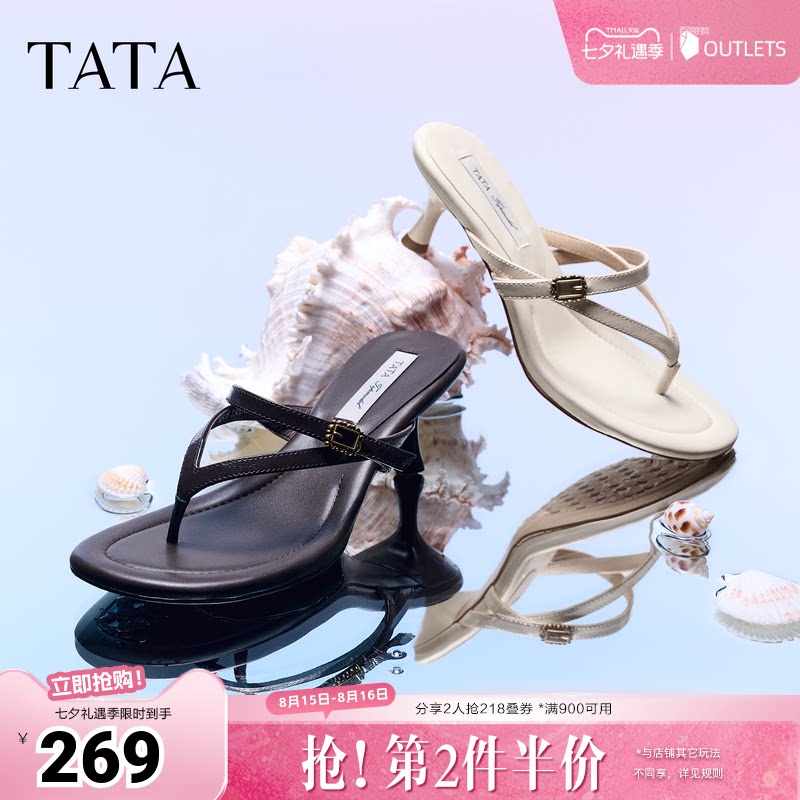 TATA他她超模高跟鞋女鞋夏细跟鞋百搭夹脚鞋度假人字拖鞋7K505BT6