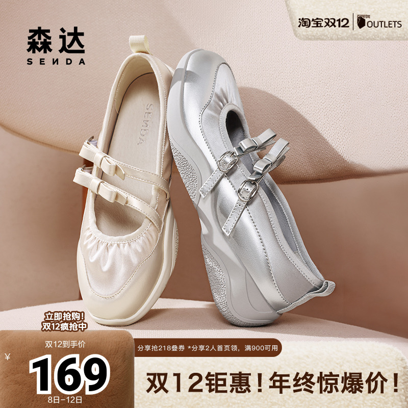 森达玛丽珍鞋月光芭蕾厚底蝴蝶结