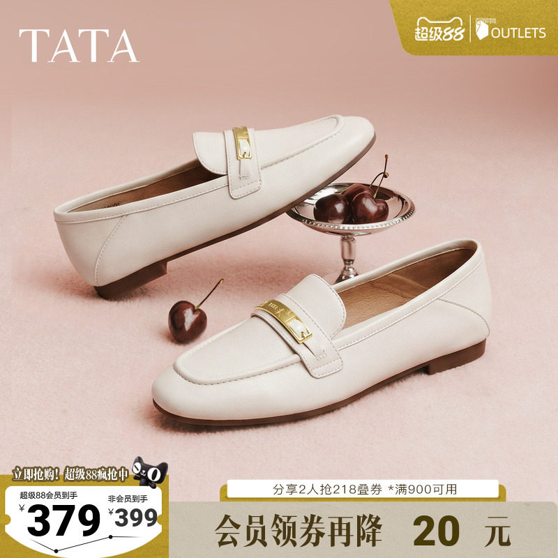 TATA他她平底乐福鞋女白色休闲小皮鞋软底单鞋女2026新款7QCE1CA6