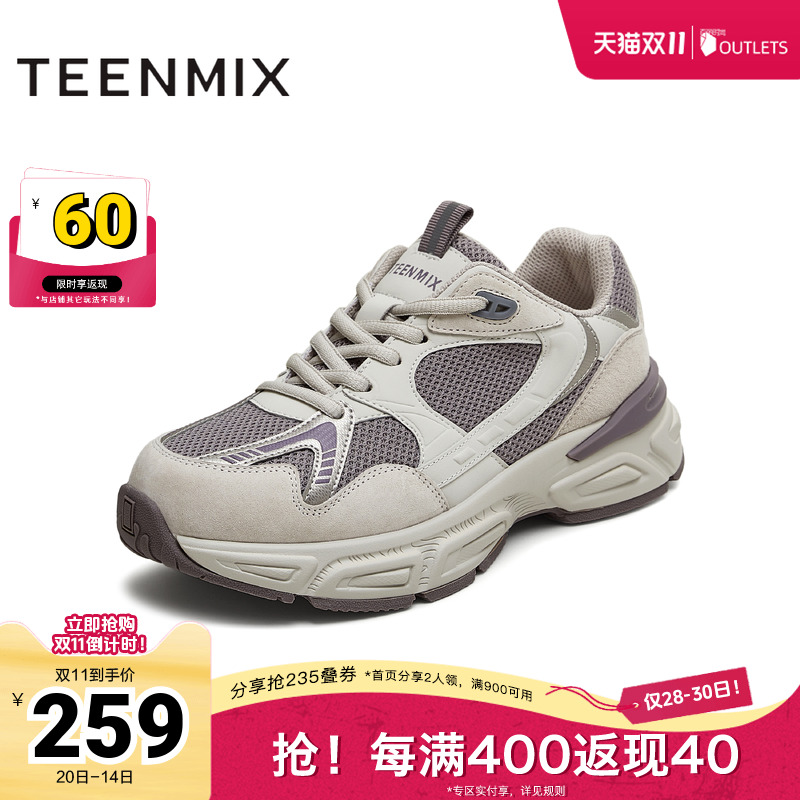 时尚拼色,潮流老爹鞋