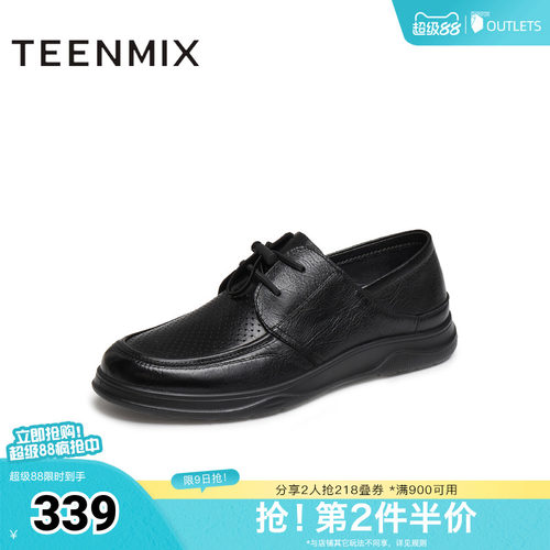 羊皮舒适打孔透气