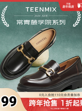 天美意厚底英伦乐福鞋复古单鞋女休闲小皮鞋春秋新款CRE10CA4