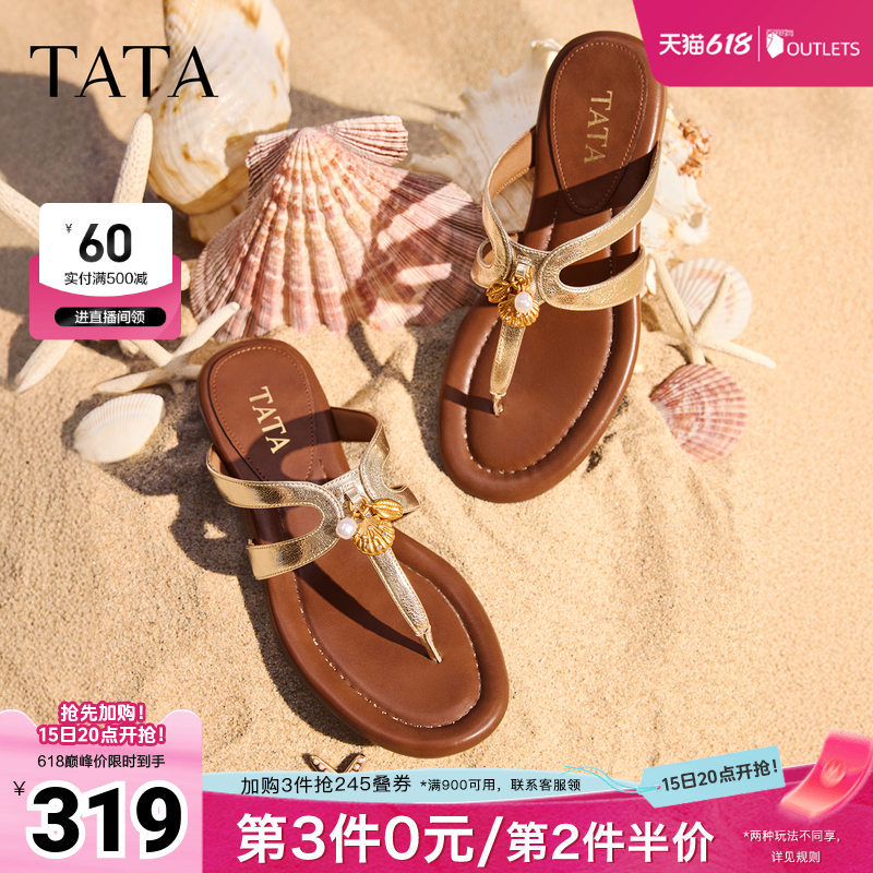 TATA他她南法假日平底沙滩拖鞋外穿夹趾人字拖鞋凉鞋夏款7H204BT6