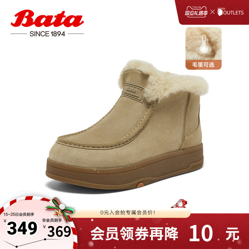 Bata雪地靴女2024冬商场