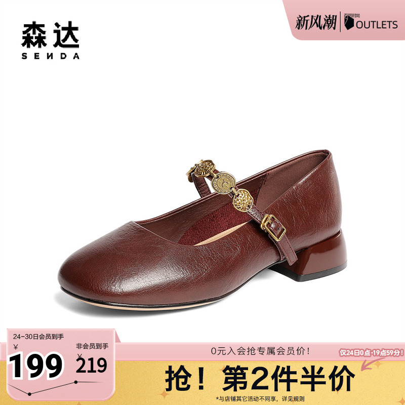 森达玛丽珍鞋女款2025春新潮流粗跟浅口单鞋ZTF61AQ5