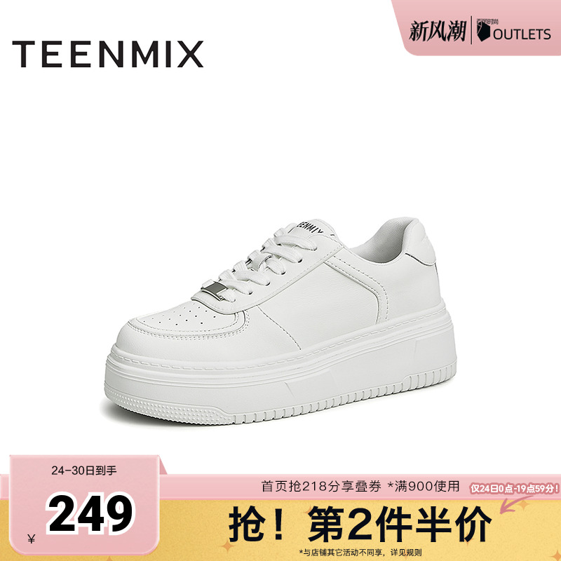 简约松糕厚底，舒适休闲小白鞋