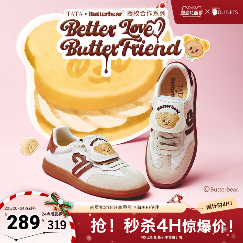罗予彤同款TATA他她黄油小熊联名休闲德训鞋女运动板鞋GTA01CM5