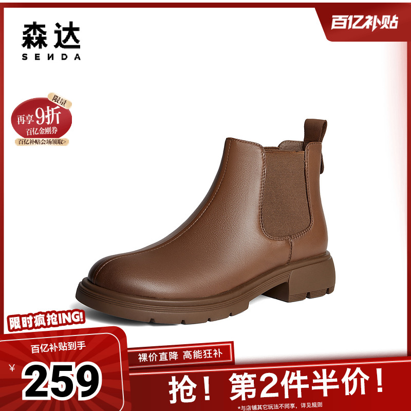 森达切尔西靴女鞋2024冬