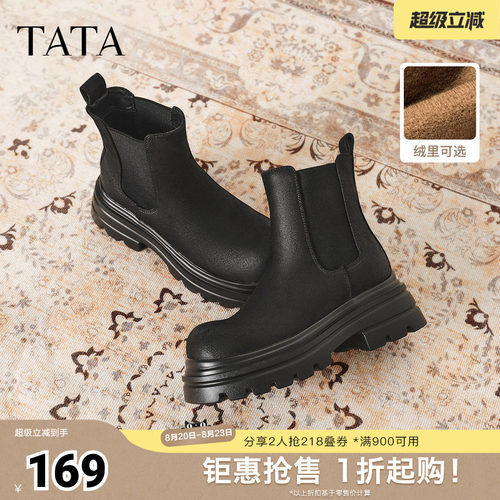 TATA他她厚底加绒切尔西