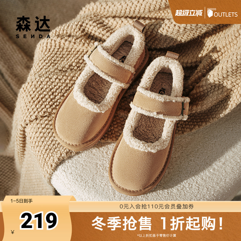 森达毛毛鞋女款2024冬季