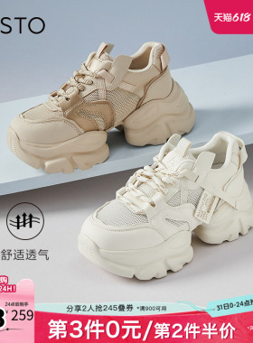 百思图银色老爹新款透气厚底增高女运动休闲鞋B2162BM4