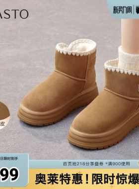 百思图2025冬季新款商场同款雪地靴时尚休闲女短靴J9352DD5