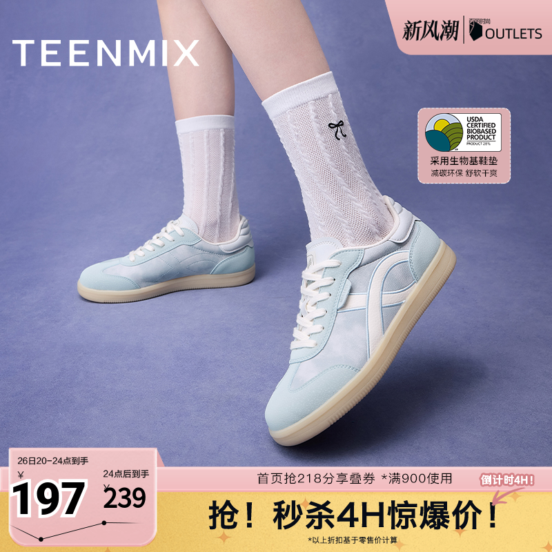 天美意复古阿甘德训鞋运