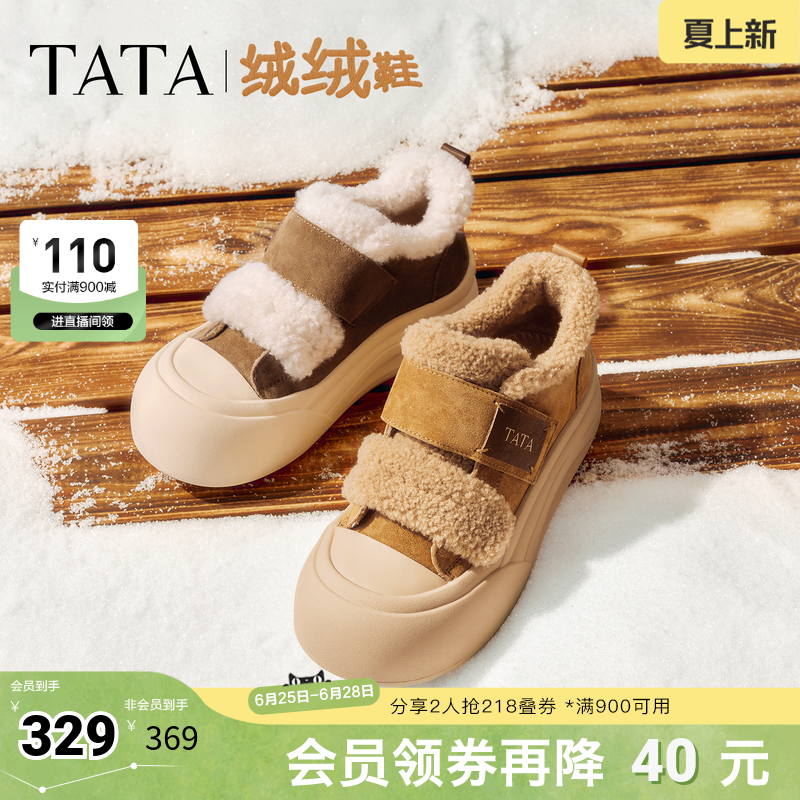 TATA他她女鞋冬季棉鞋大头面包鞋厚底松糕加绒毛毛板鞋子CHH01DM5