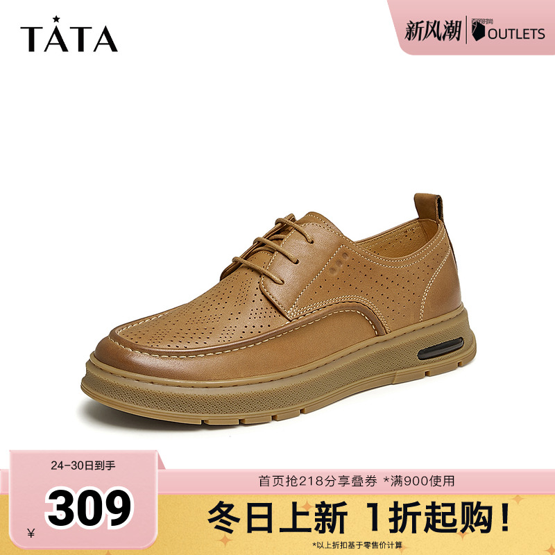 Tata他她复古休闲皮鞋男