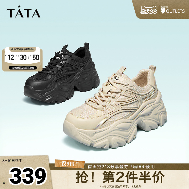 2023时尚休闲鞋TATA/他她