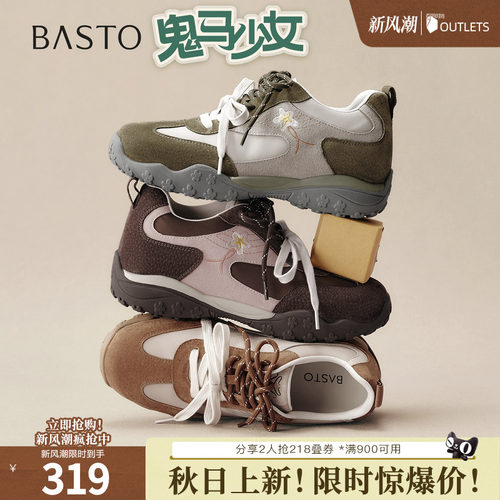 时尚潮流简约舒适