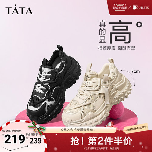 Tata他她休闲厚底老爹鞋