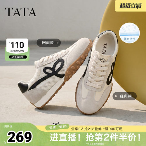 透气百搭休闲运动