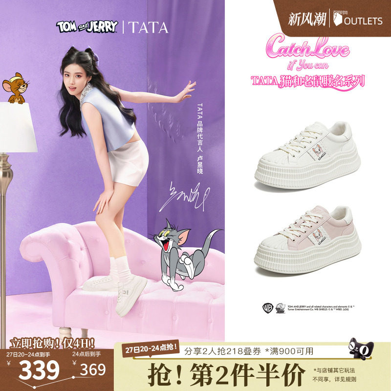 卢昱晓同款TATA他她猫和老鼠联名德文女鞋小白鞋厚底板鞋GXV03CM6图片