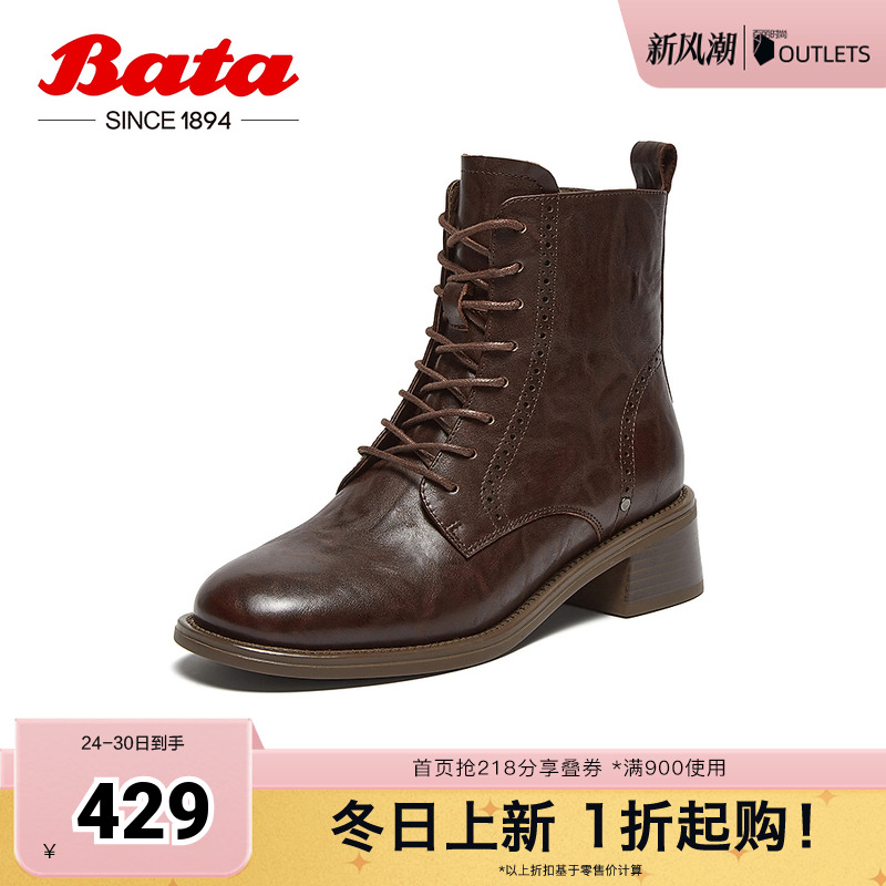 Bata马丁靴女2024冬季新