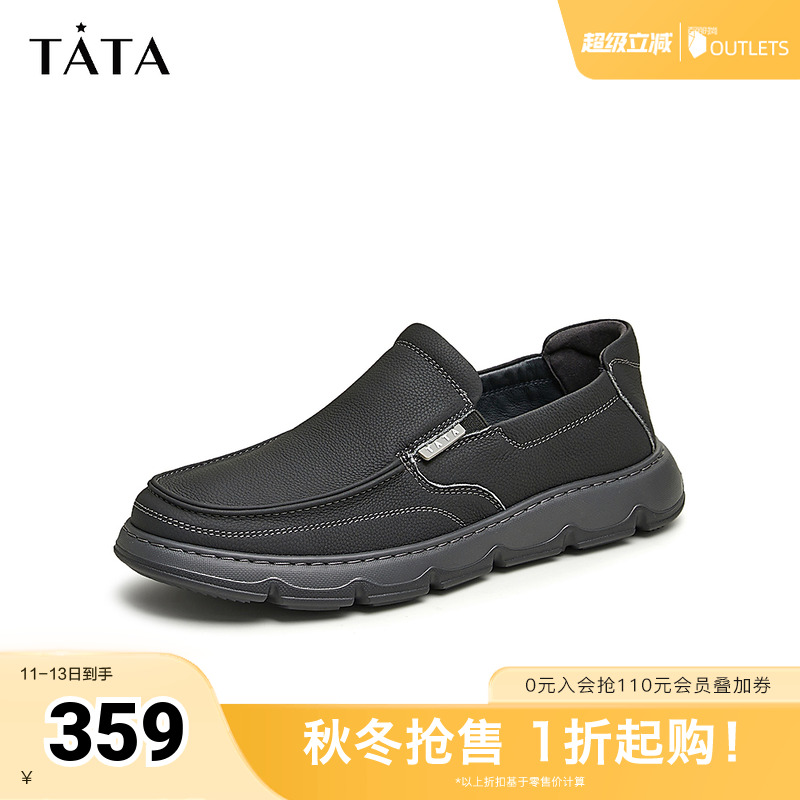 Tata他她商务休闲皮鞋男