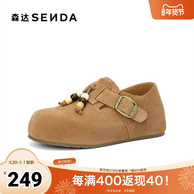 森达勃肯鞋女2025秋季新款简约舒适内增高休闲鞋ZTH93CM5,女鞋,勃肯鞋/软木鞋,淘宝优惠券,粉丝福利购,淘宝优惠卷