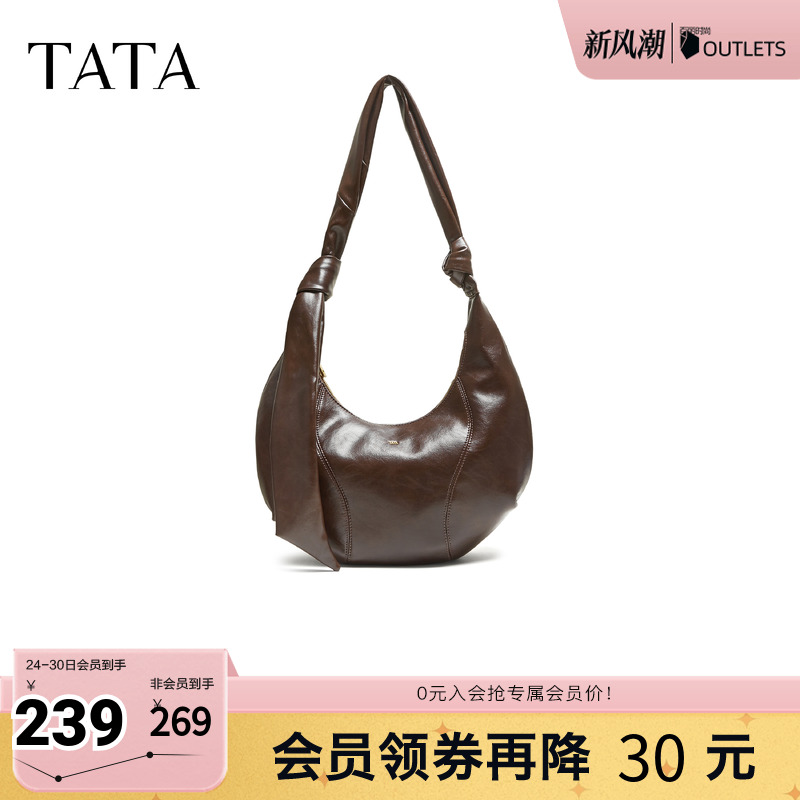 TATA他她包包2025秋商场同款轻奢质感腋下包高级感新款X3505CX5