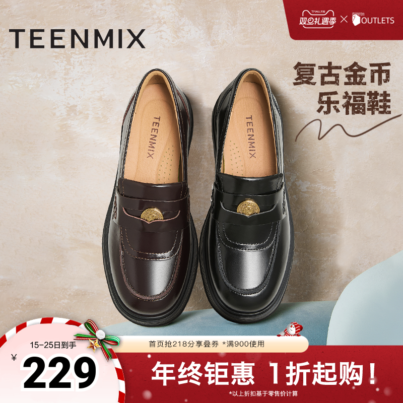 天美意厚底金币学院英伦