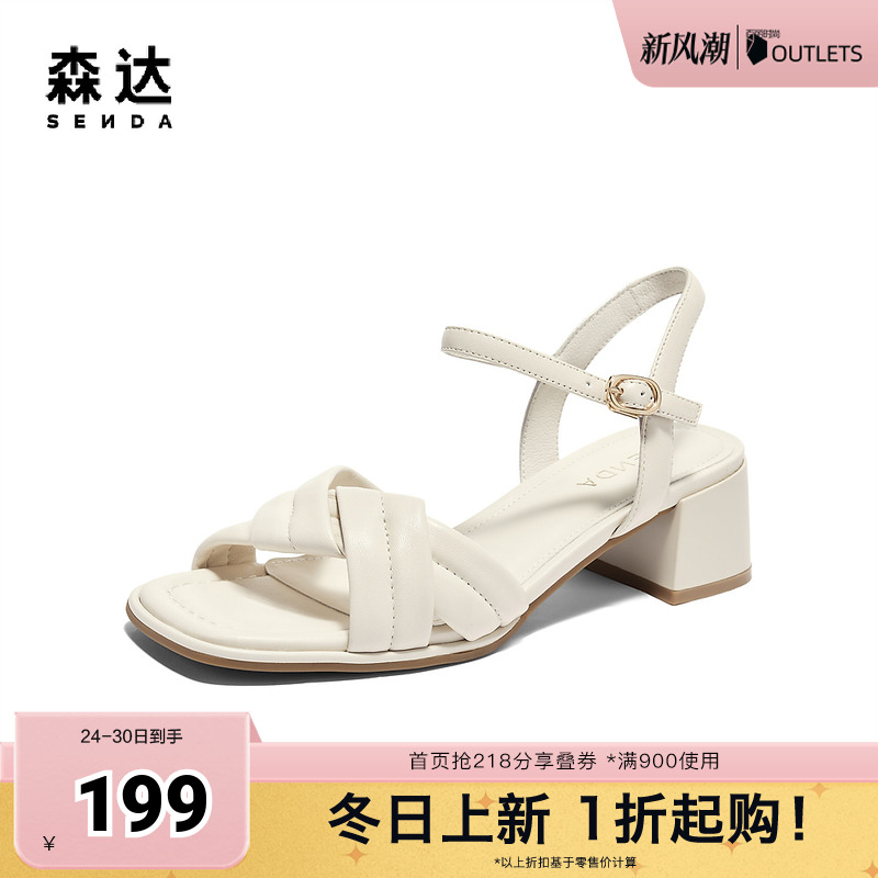 森达凉鞋女鞋2024新款夏