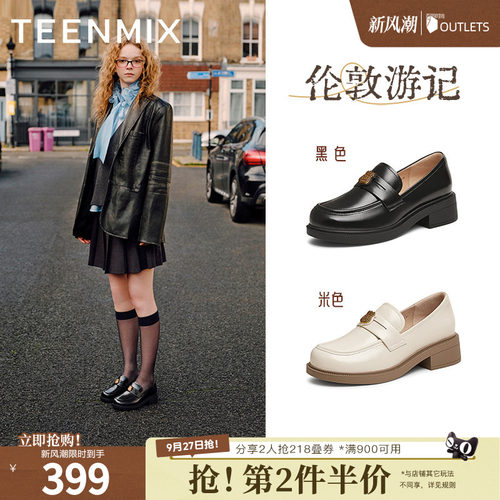 天美意平底学院英伦乐福