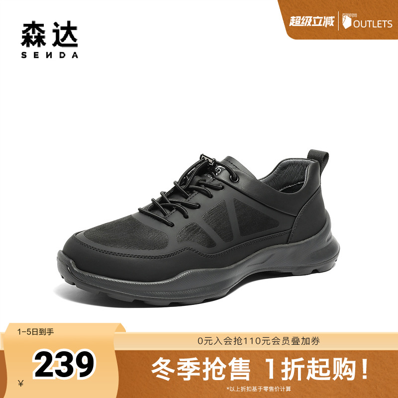 森达健步鞋休闲户外运动透气凉爽