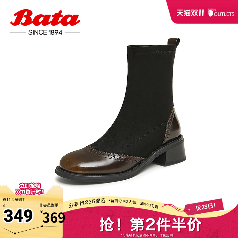 Bata布洛克袜靴女2024冬