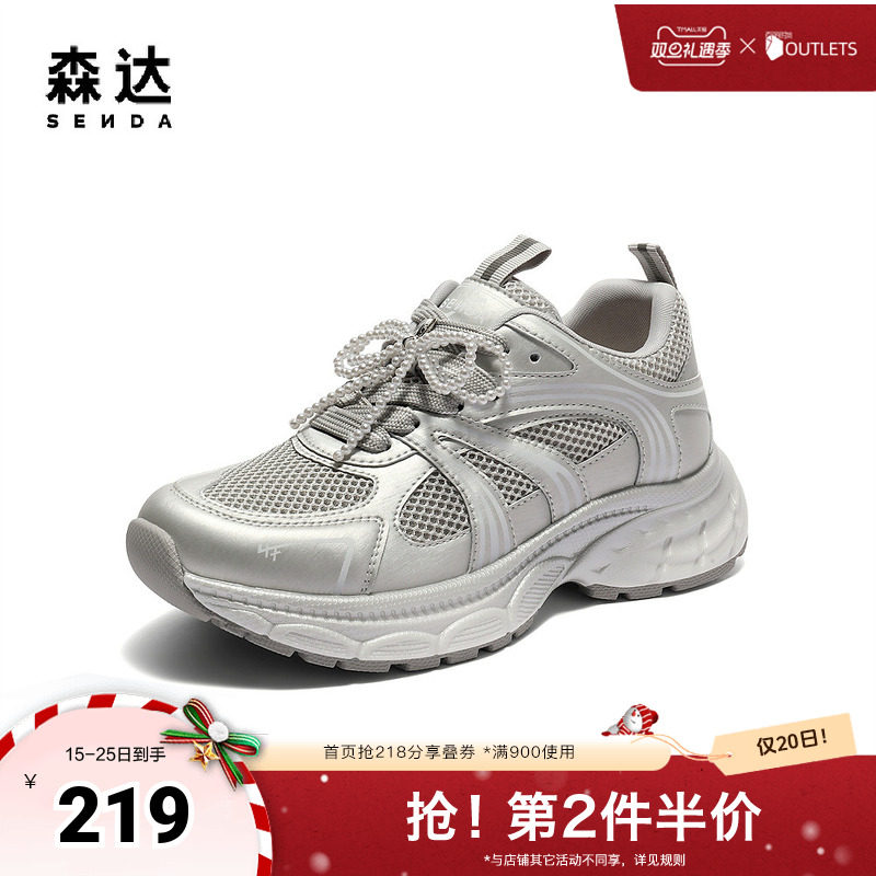 森达老爹鞋女2025夏季新款商场同款网面厚底休闲鞋XNR01BM5