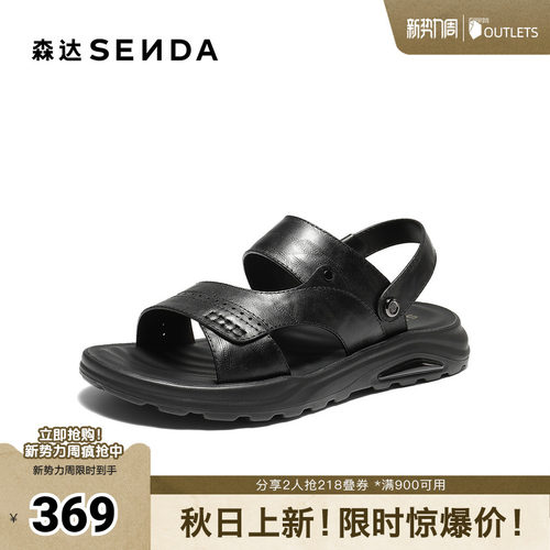 森达沙滩鞋男2026夏新商场同款户外厚底两穿休闲凉鞋2EH01BL6