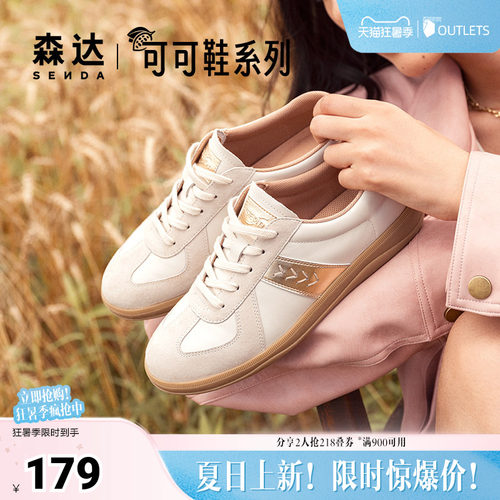 森达板鞋女鞋2024秋季新