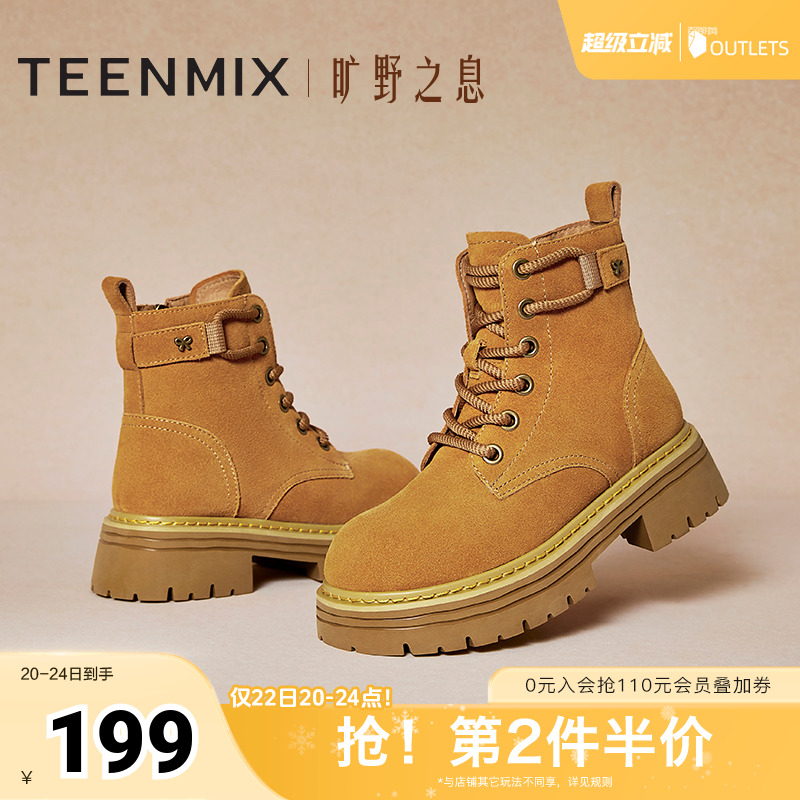 天美意户外工装靴厚底马