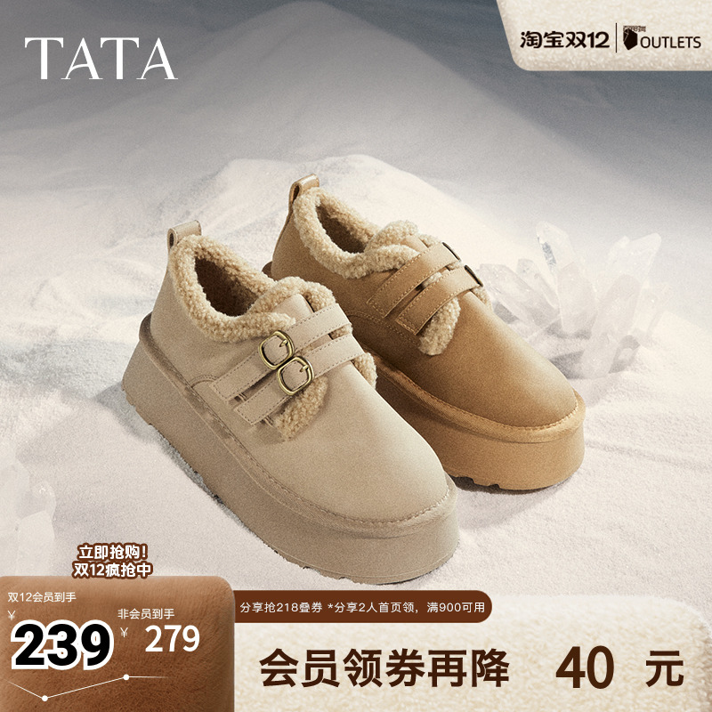 TATA他她复古厚底勃肯鞋