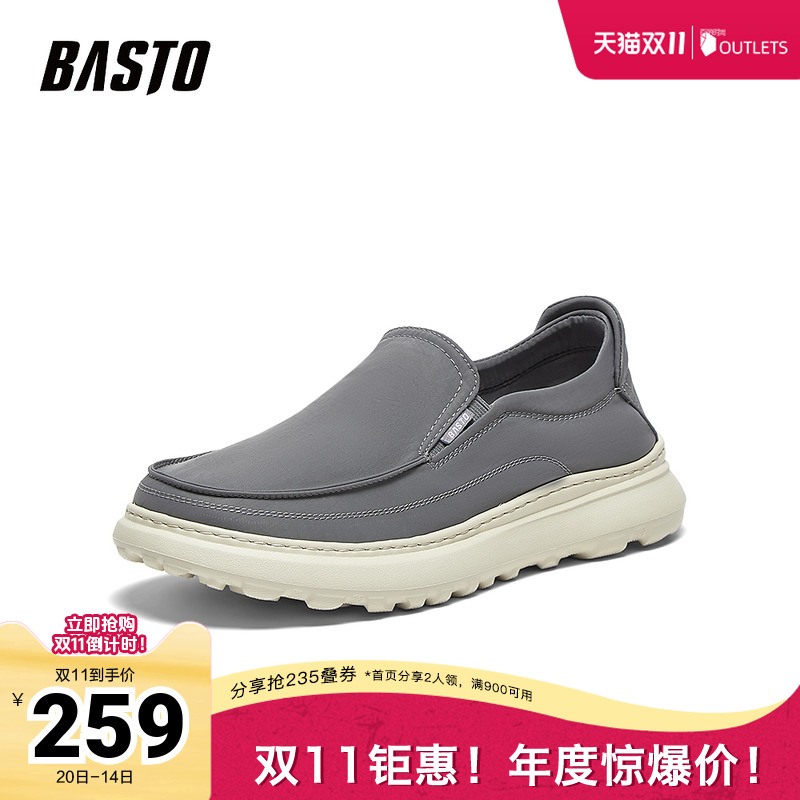 时尚潮流简约舒适