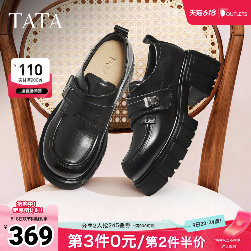 TATA他她小皮鞋2026春季新款豆豆鞋黑色厚底女鞋乐福鞋子CHY07AM6
