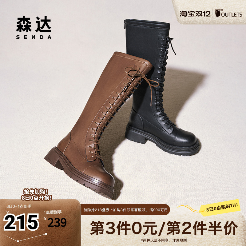 森达弹力靴女靴2024年冬