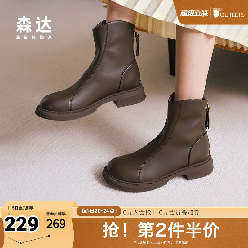 森达弹力靴女靴2024年冬