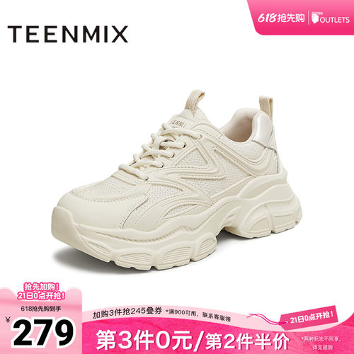 厚底纯色运动百搭