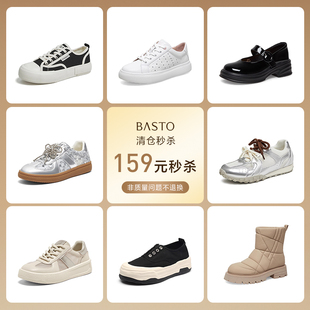 清仓159元 断码 捡大漏 百思图女鞋