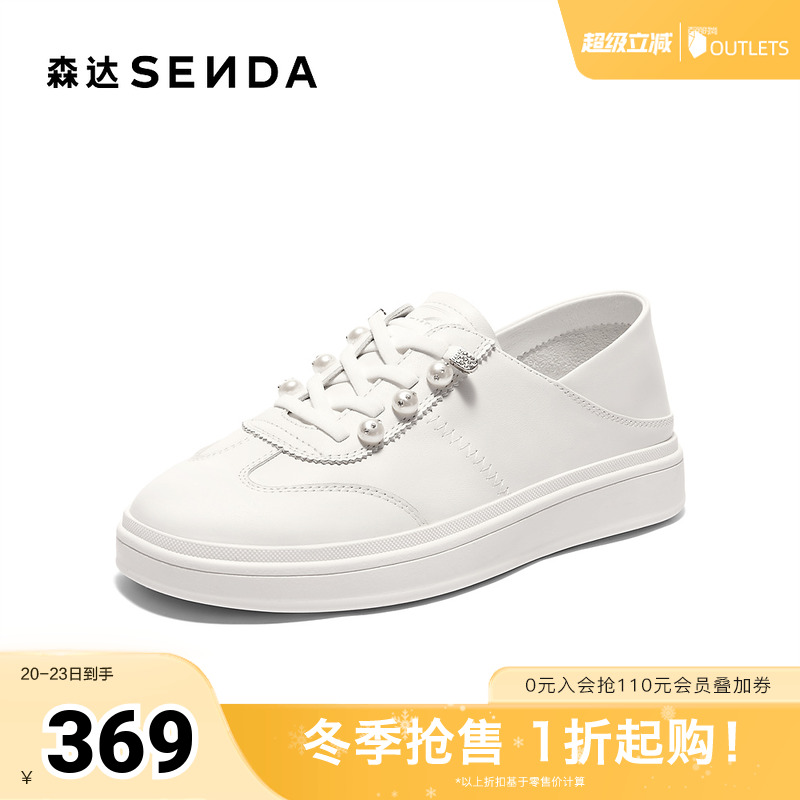 森达小白鞋女款2025秋新商场同款简约轻便休闲板鞋XPM01CM5