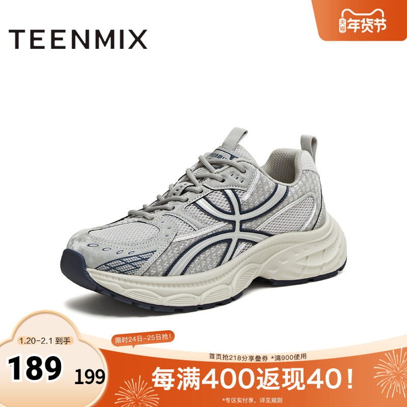 天美意2025冬新款休闲百搭厚底系带运动户外女老爹鞋KD122DM5,女鞋,老爹鞋,淘宝优惠券,粉丝福利购,淘宝优惠卷